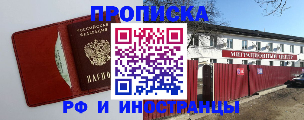 временная регистрация адрес в Дрезне