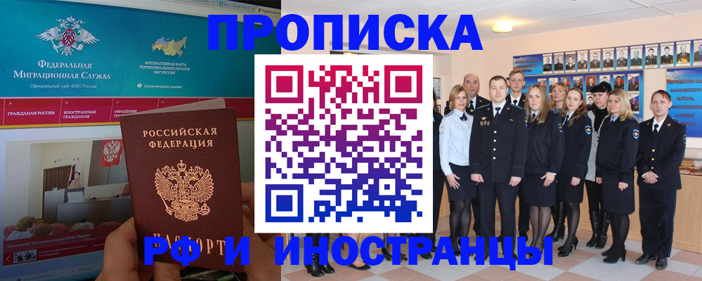 временная регистрация адрес в Дрезне
